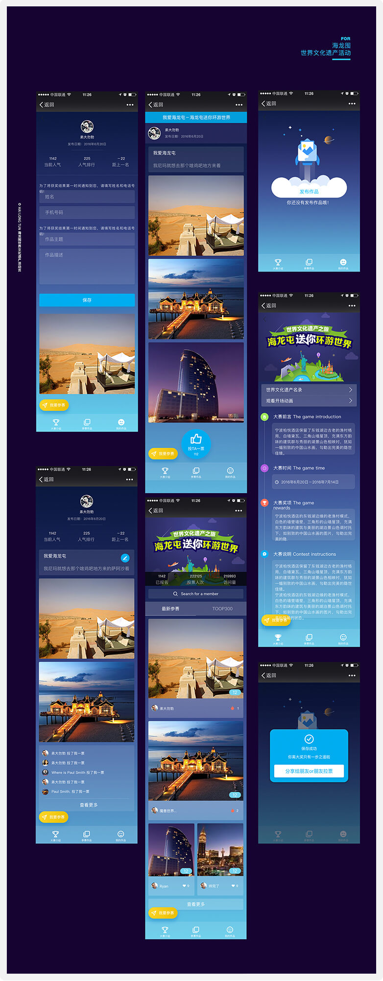 商家微返現設計圖