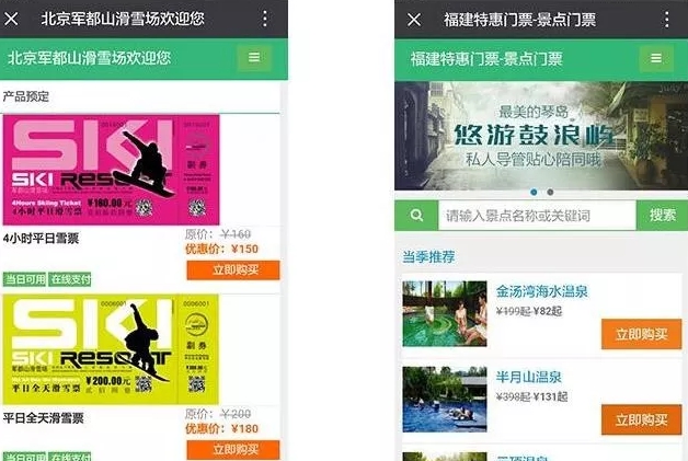 門票分銷系統(tǒng)開發(fā)